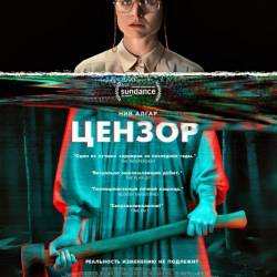  / Censor (2021) WEB-DLRip/WEB-DL 1080p/