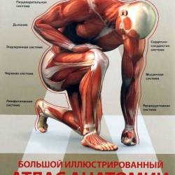 ������� ���������������� ����� �������� ��������. ������� �. (2016) PDF