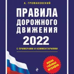   -       , 2022.    (2022) PDF