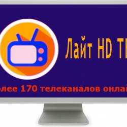  HD  Premium 2.7.0 (Android)