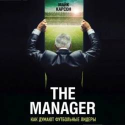   | The Manager.     (2021) -   ,   , ,  / 