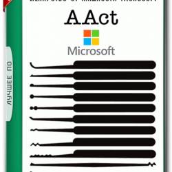 AAct 4.3.0 Stable Portable