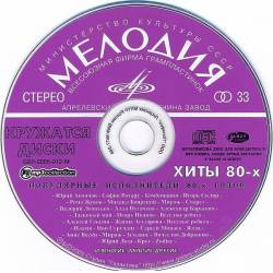   -  80- (2005) MP3