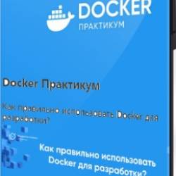 Docker  (2022) 