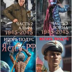 ����� �����. ������� ������������. 6 ���� (2021-2023)