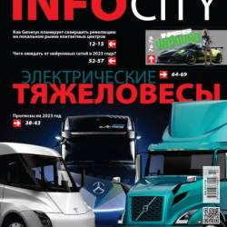 InfoCity 01 () (2023) PDF