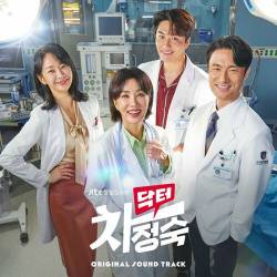 Doctor Cha (Original Television Soundtrack) (2CD) (2023) - Soundtrack, Films, Games