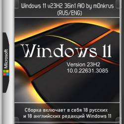 Windows 11 v23H2 36in1 AIO by m0nkrus (RUS/ENG)