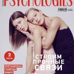 Psychologies ( 2024)