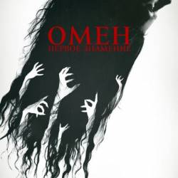 .   / The First Omen (2024) WEB-DLRip