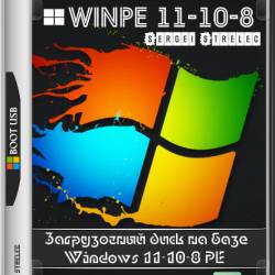 WinPE 11-10-8 Sergei Strelec 2024.09.20 English version