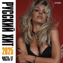     17 (2025) - Pop, Dance