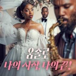 Umjolo My Beginning My End 2025 1080p NF WEB-DL DDP5 1 H 264-KyoGo