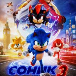  3   / Sonic the Hedgehog 3 (2024) WEB-DLRip / WEB-DL 1080p / 4K