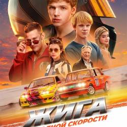 ����. �� ������ �������� (2025) WEB-DLRip - �����������