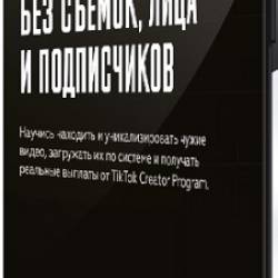 Vlad Klimak -   TikTok  ,    (2025) 