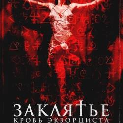 .   / The Crucifix: Blood of the Exorcist (  / Stephen Roach) (2025) , , BDRip-AVC