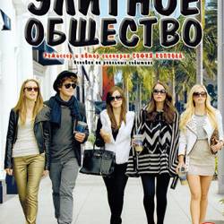   / The Bling Ring (2013) DVDRip-AVC  | 