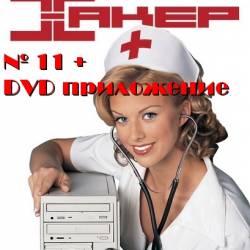   DVD     11 (2013) unpacked