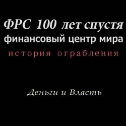  100  .   (2013) IPTVRip
