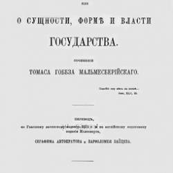  . | ,   ,     | [1868] [PDF]