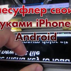    iPhone / Android (2013)