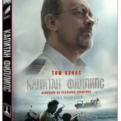   / Captain Phillips [2013] HDRip