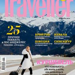 Conde Nast Traveller #2 (/2014/)