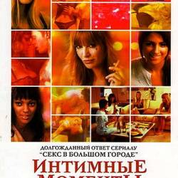   / Private Moments (2005) DVDRip