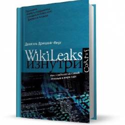 WikiLeaks 