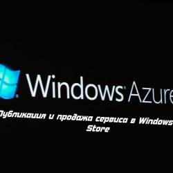      Windows Azure Store (2014)