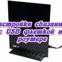    USB    (2014)