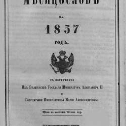   1857  | [1857] [PDF]