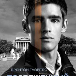  / The Giver (2014/TS)  
