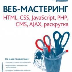 .. . -  100%: HTML, CSS, javascript, PHP, CMS, , 