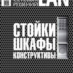    LAN 11 ( 2014) PDF