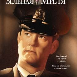   / The Green Mile  DVDRip