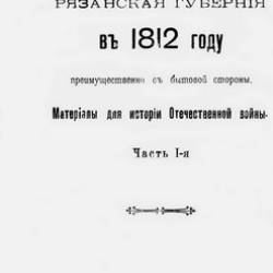  .. |    1812      | [1913-1915] [PDF]