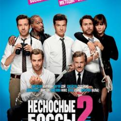   2 / Horrible Bosses 2 (2014/WEBRip/1400Mb)