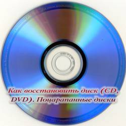   (CD, DVD).   (2014)
