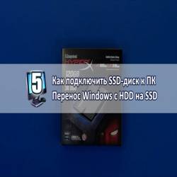   SSD   .  Windows  HDD  SSD (2014)