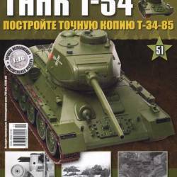  T-34 51 (2014)