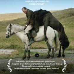     / Hross i oss / Of Horses and Men (2013) HDRip