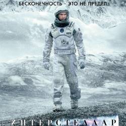  / Interstellar (2014) DVDScr/2800MB/2100MB/1400MB