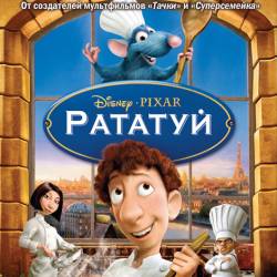  / Ratatouille (2007) HDRip/