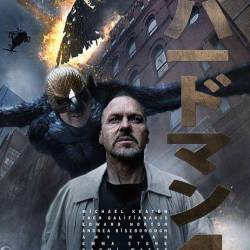  / Birdman (2014) BDRip 1080p/