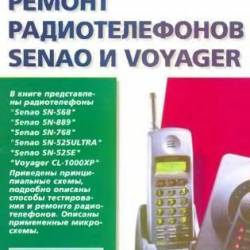   SENAO  VOYAGER