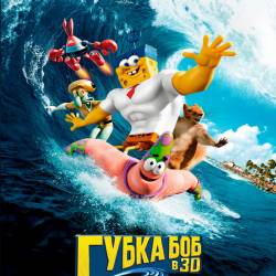    3D / The SpongeBob Movie: Sponge Out of Water (2015/HDRip) !