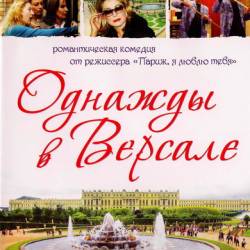    / Bancs publics / Versailles rive droite (2009) DVDRip