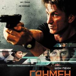  / The Gunman (2015) HDRip